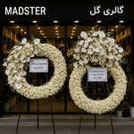 تاج گل ترحیم
